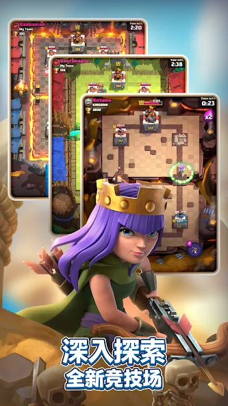 部落冲突:皇室战争(Clash Royale) Screenshot