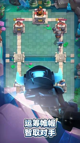 部落冲突:皇室战争(Clash Royale) Screenshot