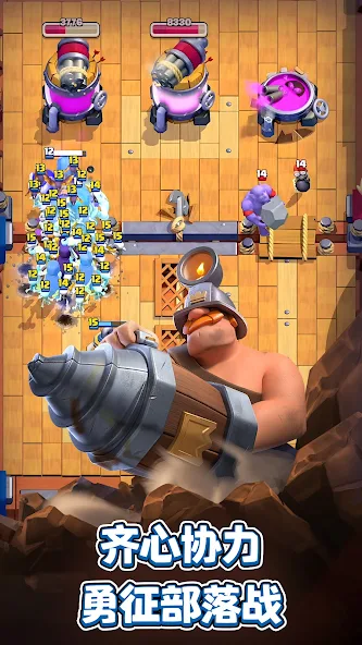 部落冲突:皇室战争(Clash Royale) Screenshot
