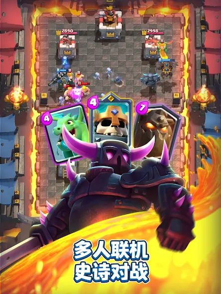 部落冲突:皇室战争(Clash Royale) Screenshot