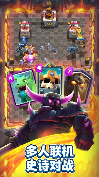 部落冲突:皇室战争(Clash Royale) Screenshot