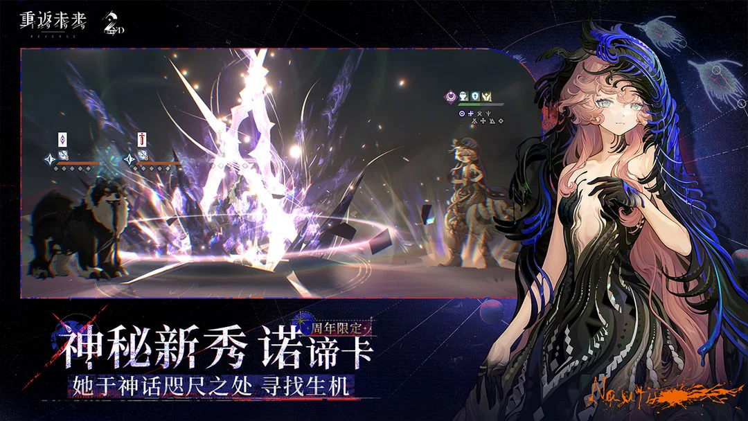 重返未来：1999 Screenshot