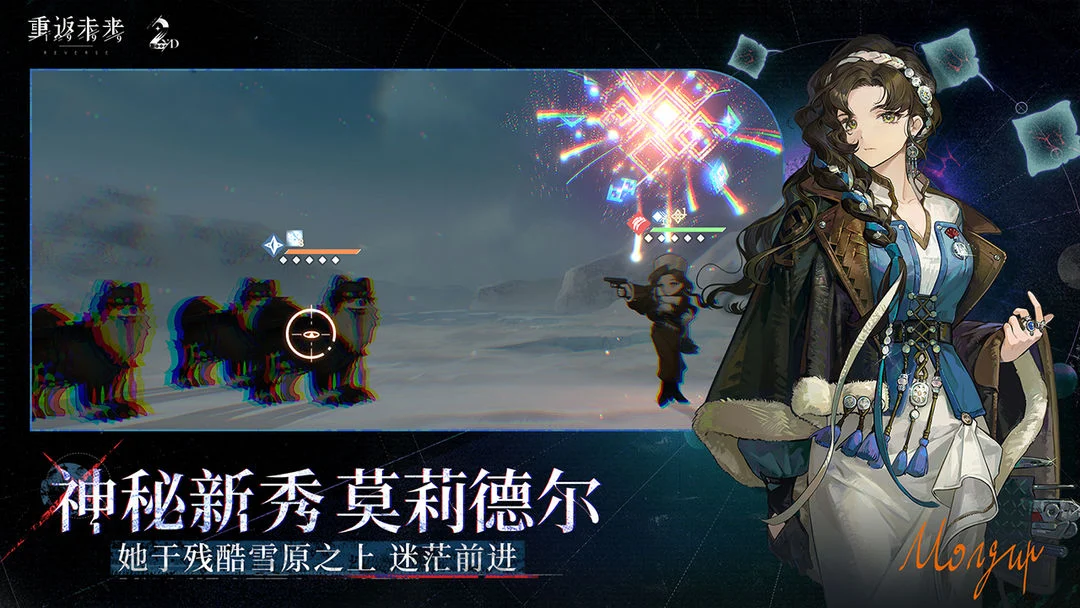 重返未来：1999 Screenshot