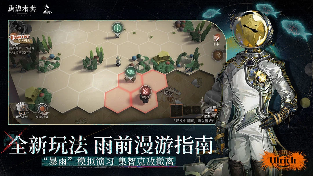 重返未来：1999 Screenshot