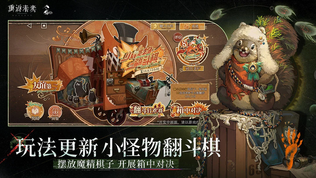 重返未来：1999 Screenshot
