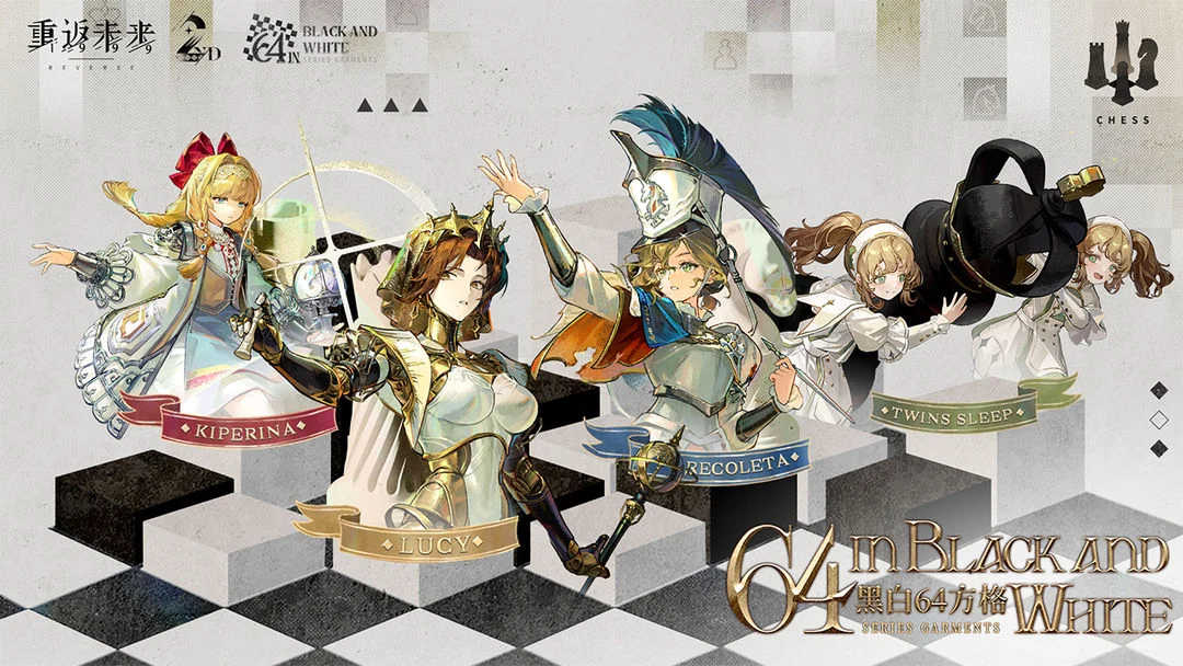 重返未来：1999 Screenshot