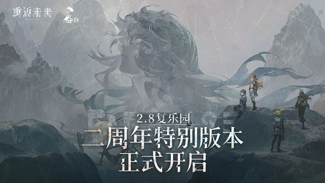 重返未来：1999 Screenshot