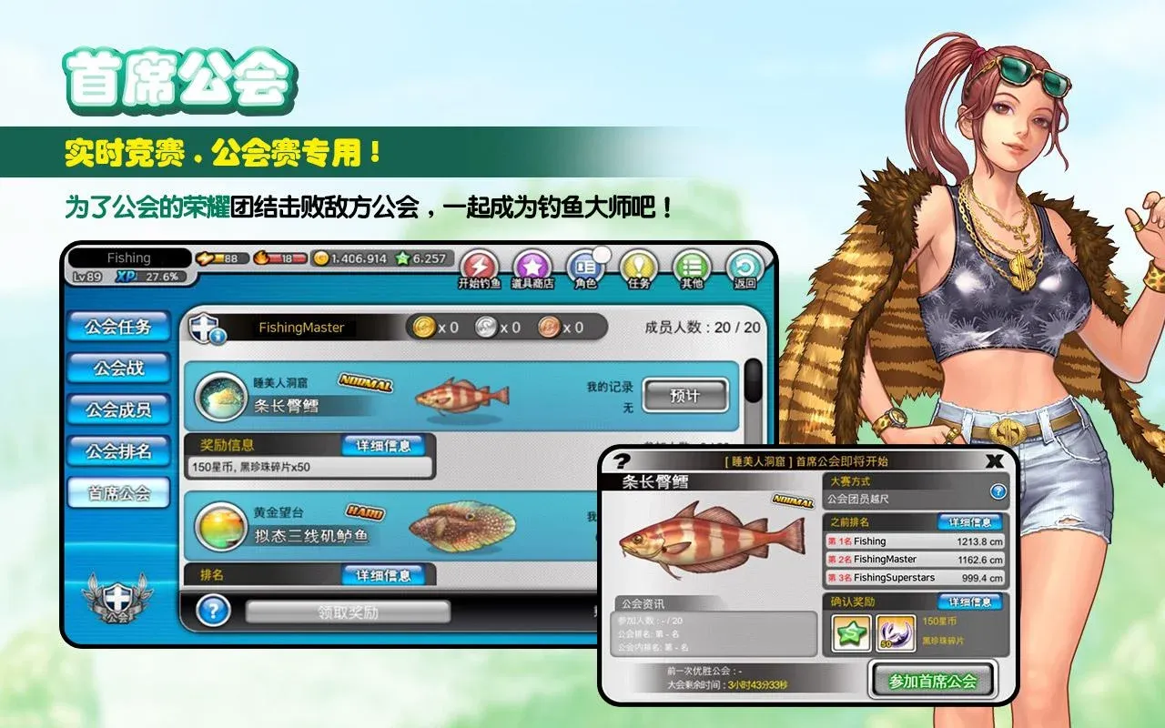 钓鱼大师 Screenshot