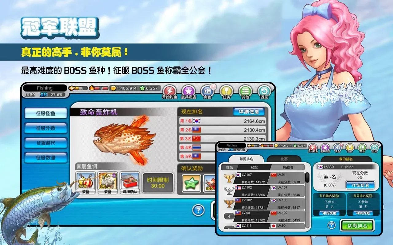 钓鱼大师 Screenshot