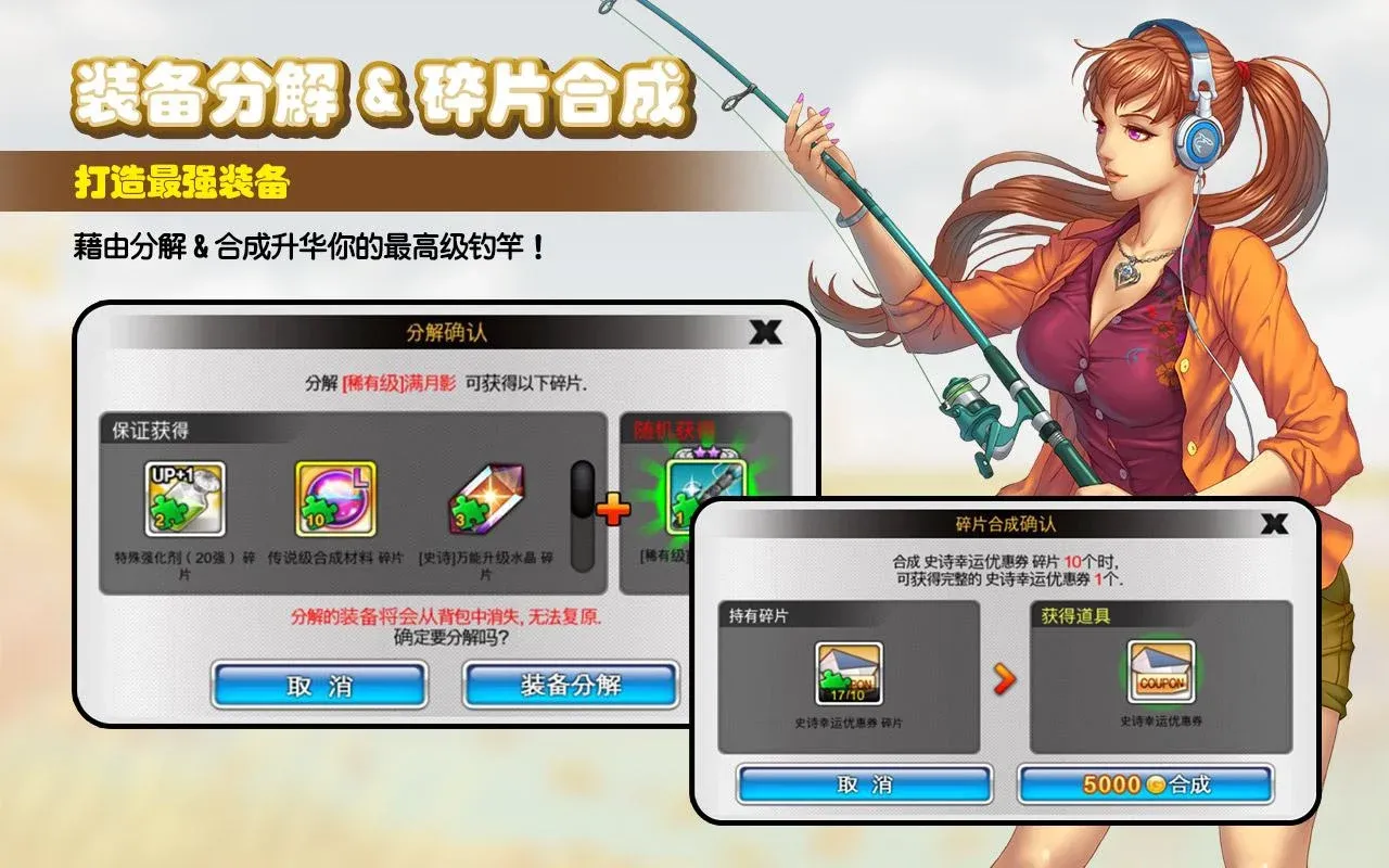 钓鱼大师 Screenshot
