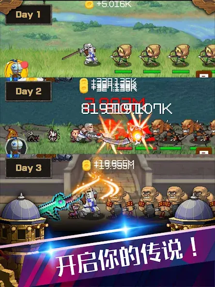 钢铁骑士养成记 Screenshot