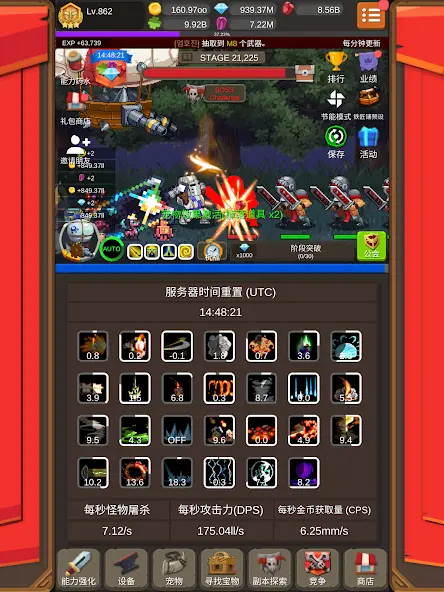 钢铁骑士养成记 Screenshot