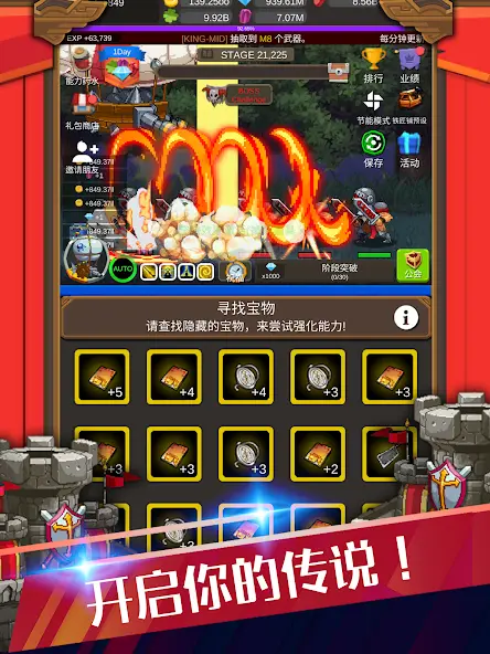 钢铁骑士养成记 Screenshot