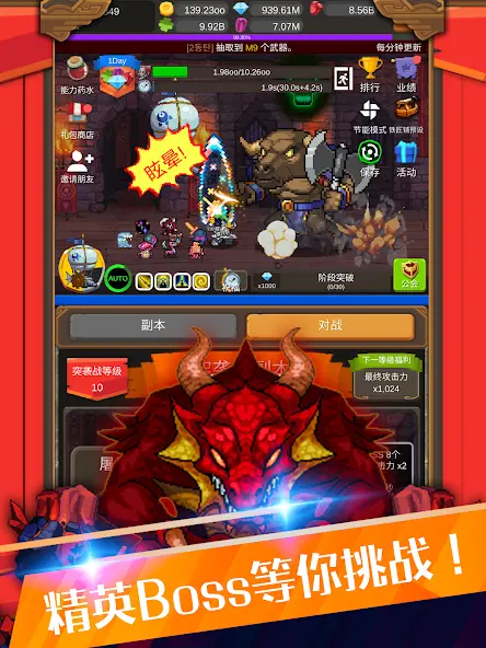 钢铁骑士养成记 Screenshot