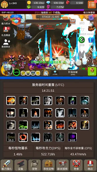 钢铁骑士养成记 Screenshot