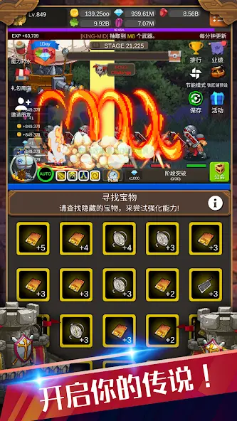 钢铁骑士养成记 Screenshot