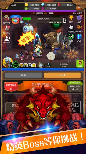 钢铁骑士养成记 Screenshot