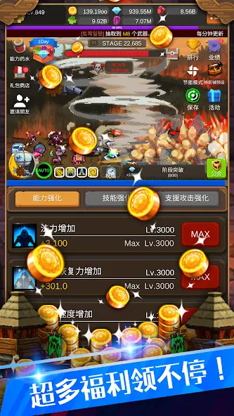 钢铁骑士养成记 Screenshot