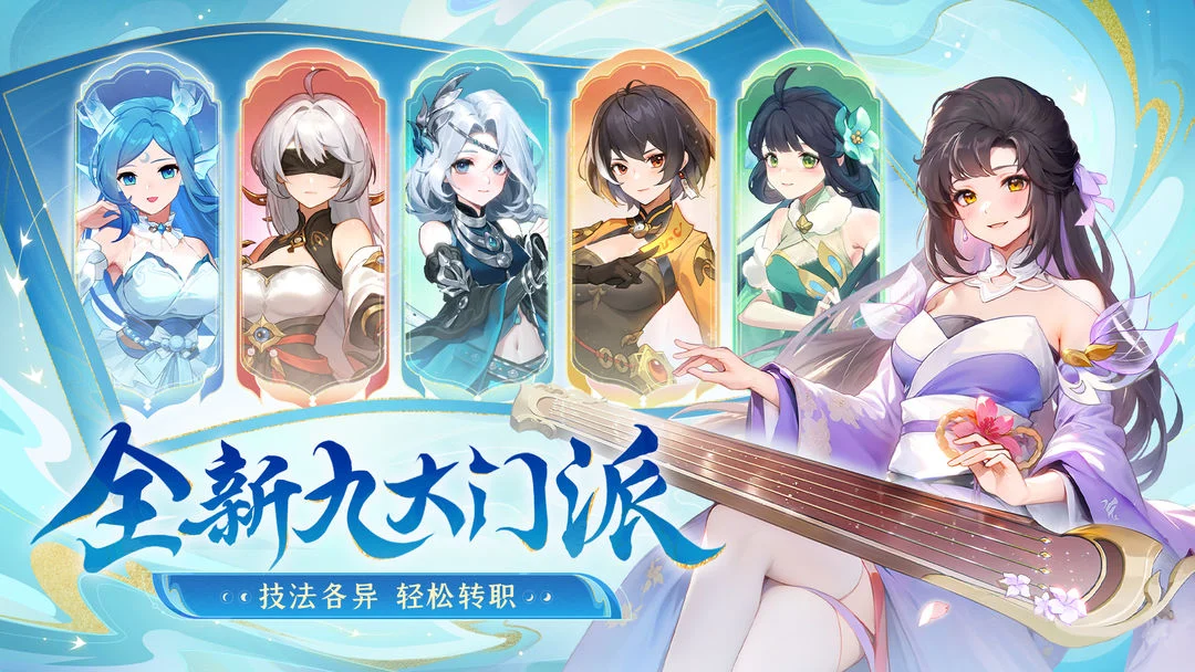 长安幻想 Screenshot