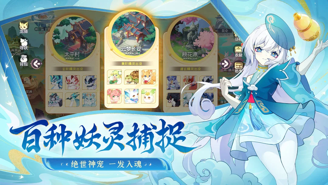 长安幻想 Screenshot