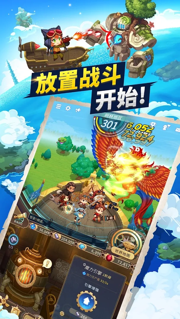 飞艇骑士团 Screenshot