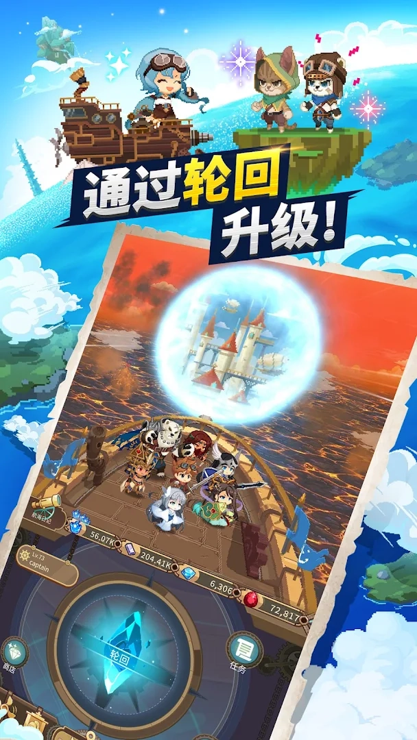 飞艇骑士团 Screenshot