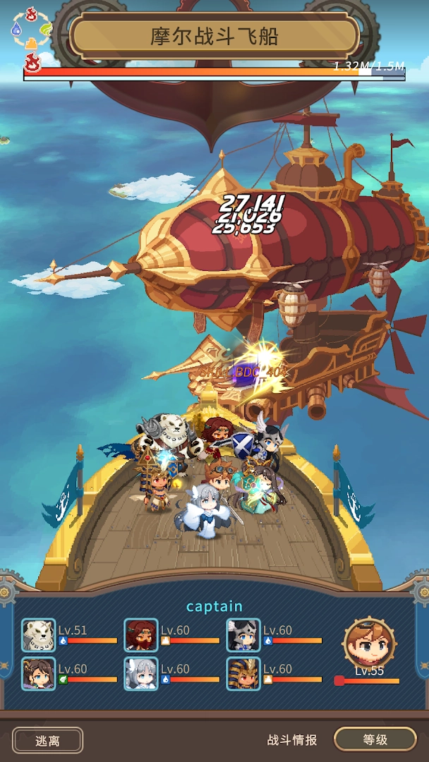 飞艇骑士团 Screenshot