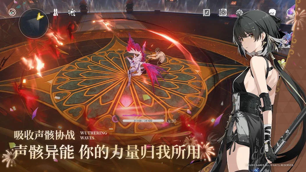 鸣潮 - 1周年庆 Screenshot