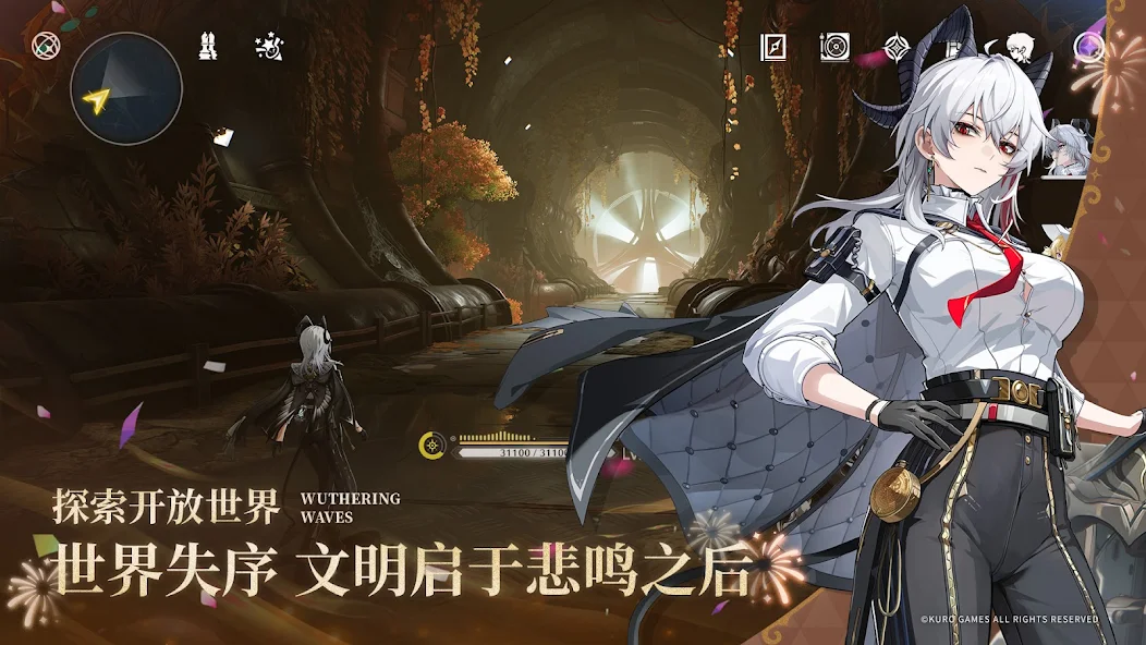 鸣潮 - 1周年庆 Screenshot