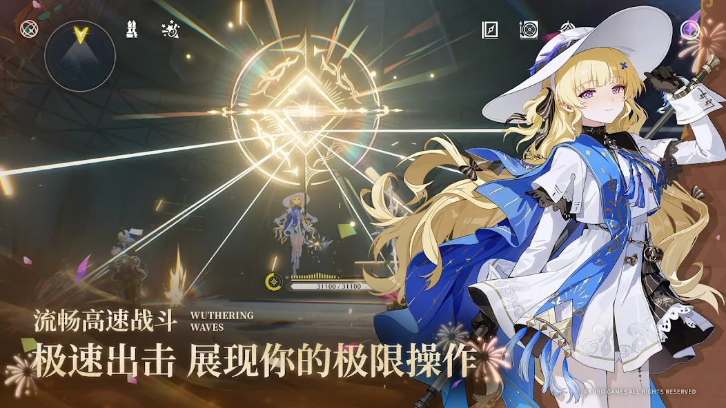 鸣潮 - 1周年庆 Screenshot