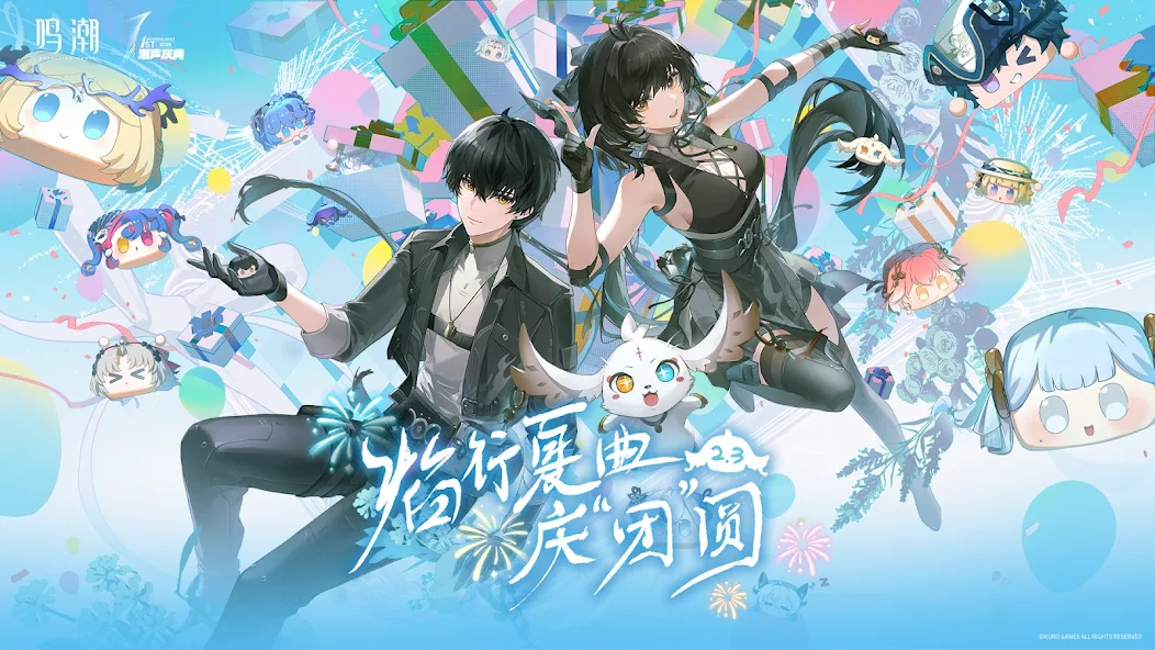 鸣潮 - 1周年庆 Screenshot