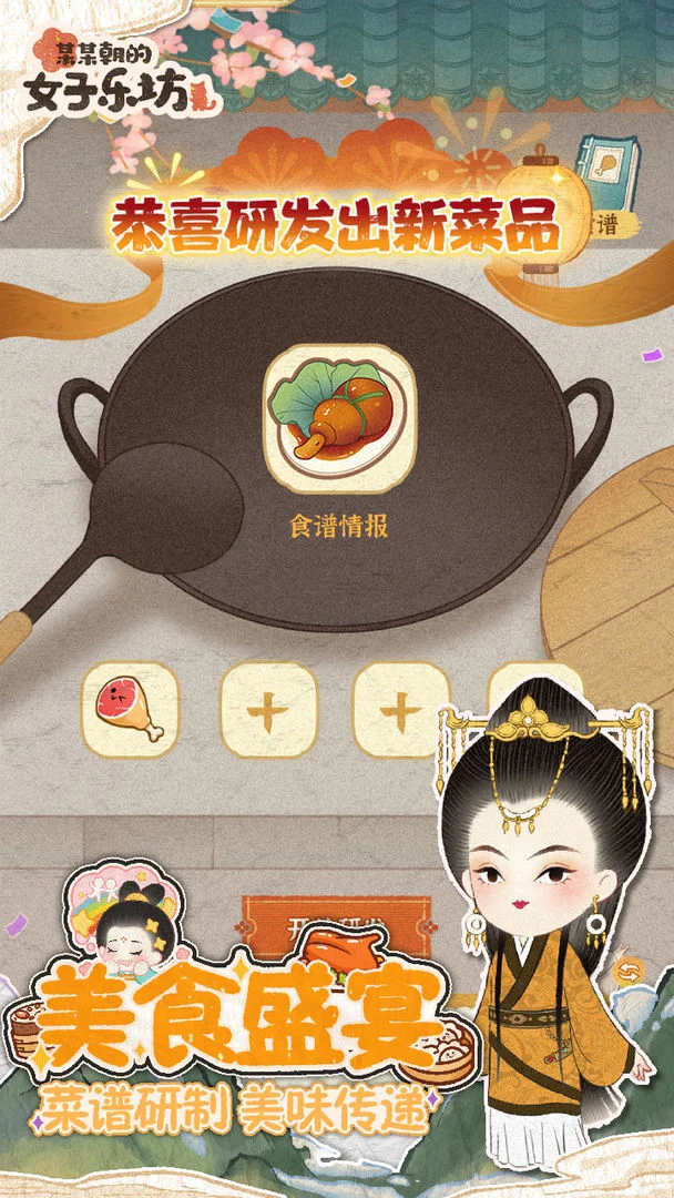 某某朝的女子乐坊 Screenshot
